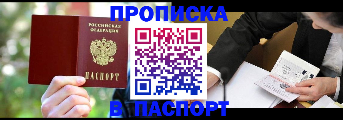 миграционный учет в Апрелевке