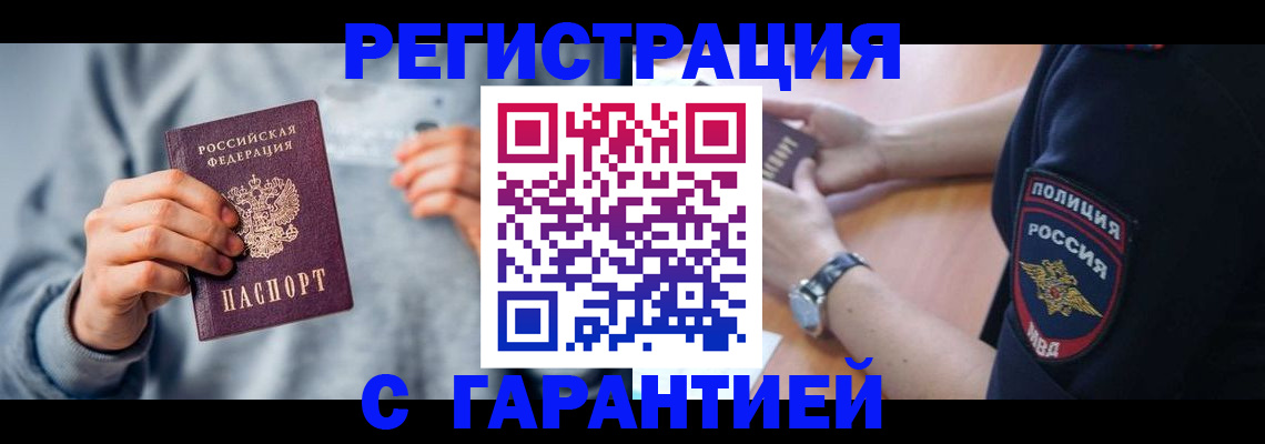 прописка иностранных граждан в Апрелевке