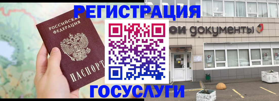 прописка гарантия в Апрелевке